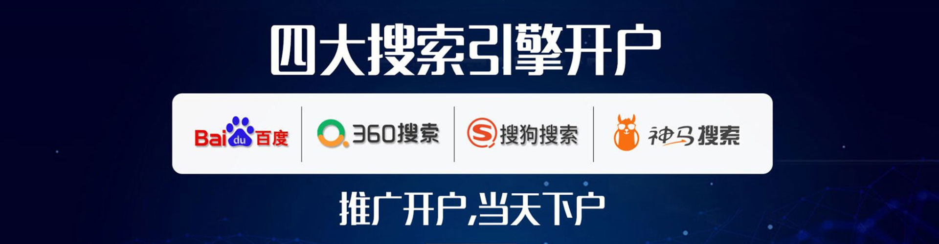 江华百度竞价推广
