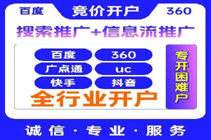 百度竞价排名实战：打造爆款关键词的案例